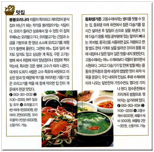 매산청풍 이미지