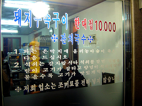 구리장군집 이미지