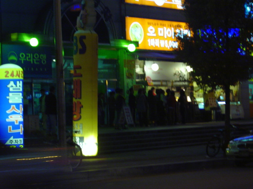 오마이 치킨 이미지