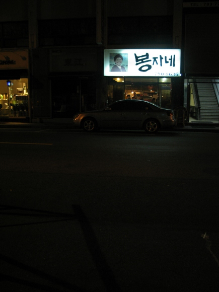 봉자네일 이미지