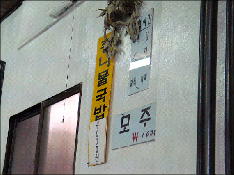 일흥옥 이미지