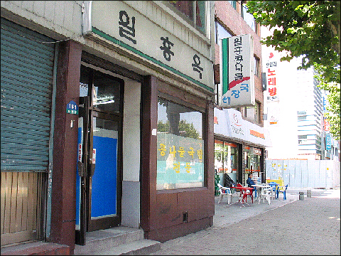 일흥옥 이미지