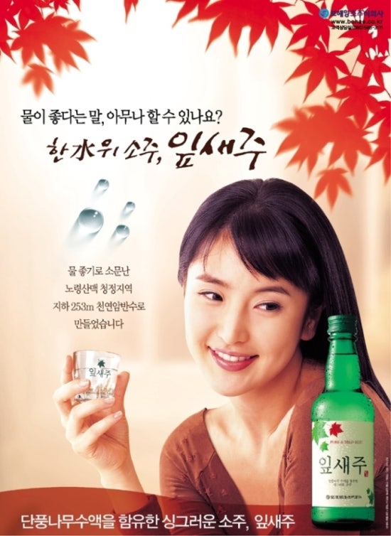 잎새주 이미지