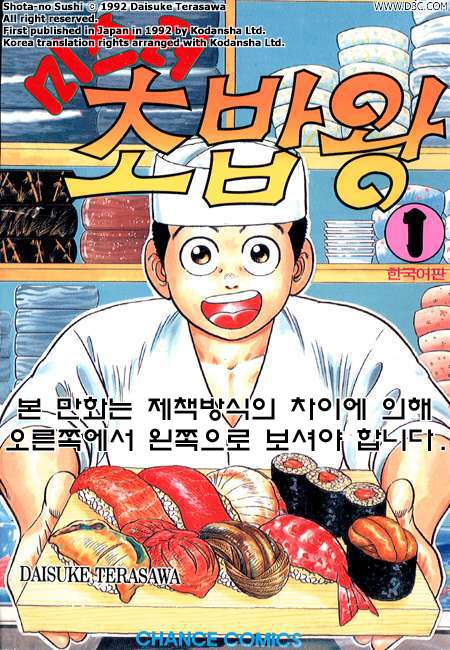 봉초밥 이미지