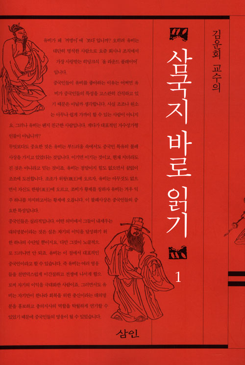삼인경영 이미지