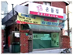 무진장갈비 이미지