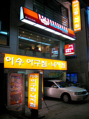 만원하우스 이미지