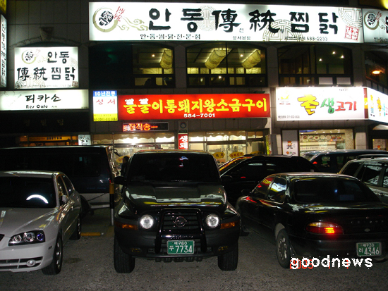 꿀꿀이통돼지왕소금구이 이미지