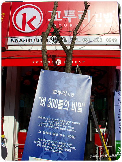 진짜맛있는김밥 이미지