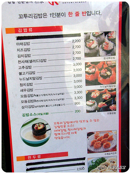 진짜맛있는김밥 이미지