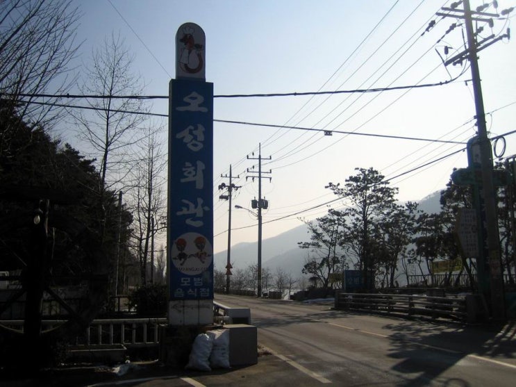 오성회관 이미지