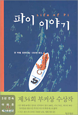 호랑이파이 이미지