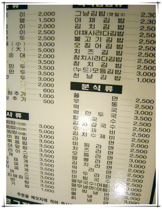 바로그집 이미지
