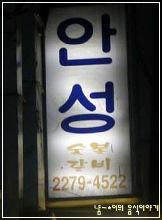 안성집 이미지