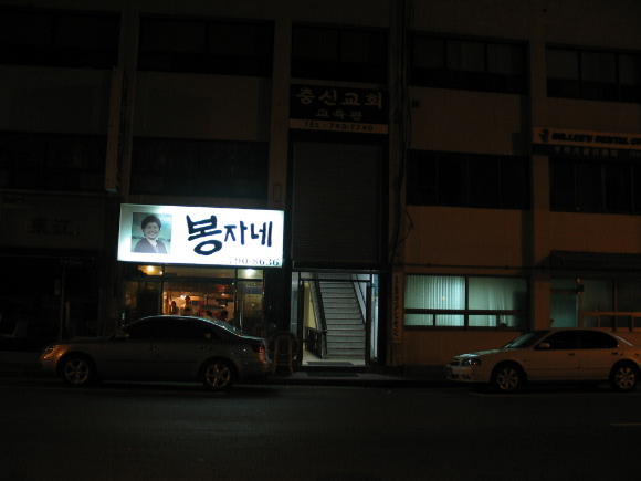 봉자네일 이미지