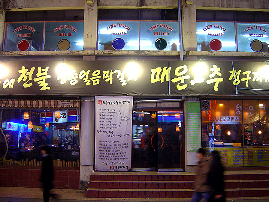 속에천불청송얼음막걸리 이미지