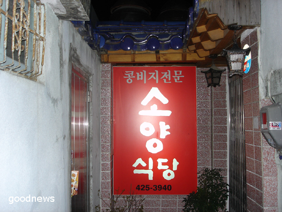 소양주유소 이미지
