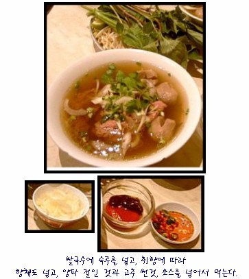 베트남쌀국수 이미지