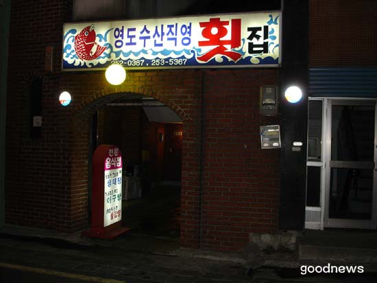 영도식당 이미지
