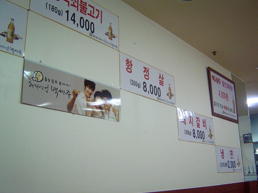 언양석쇠불고기 이미지