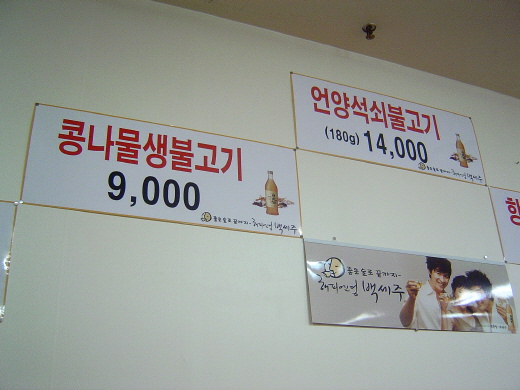 언양석쇠불고기 이미지