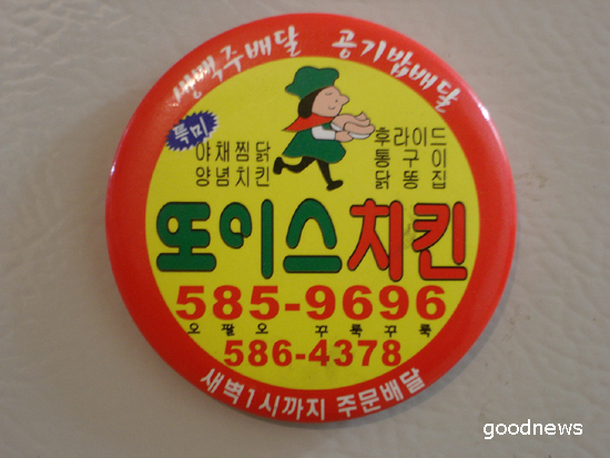 또이스치킨찜닭 이미지