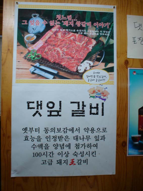 댓잎갈비 이미지