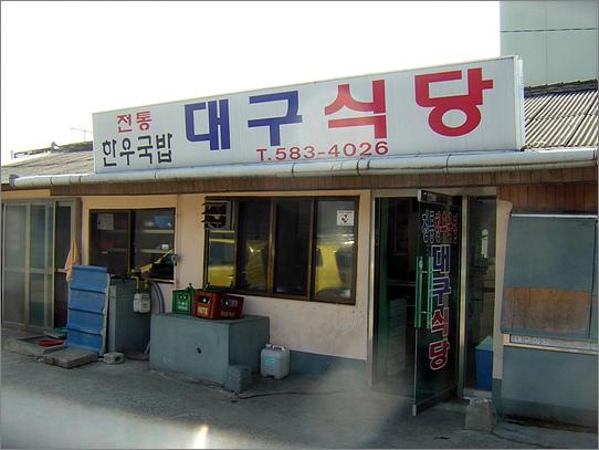 장터집 이미지