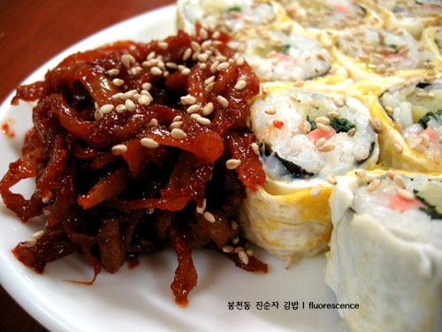 봉천동진순자계란말이김밥 이미지