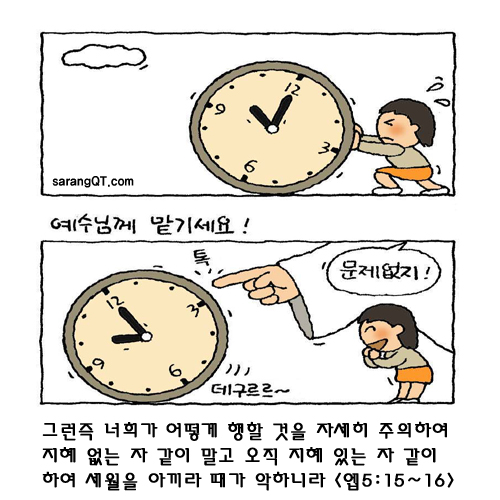 시간낭비 이미지