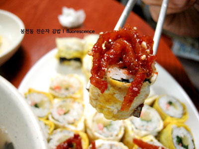 봉천동진순자계란말이김밥 이미지