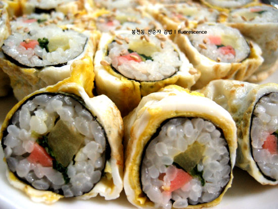 봉천동진순자계란말이김밥 이미지