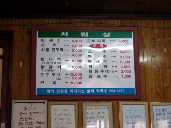서민막국수 이미지