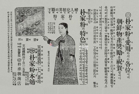 박가분 이미지