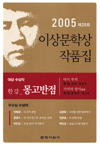 몽고반점 이미지
