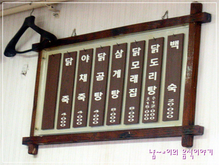 고려삼계탕 이미지