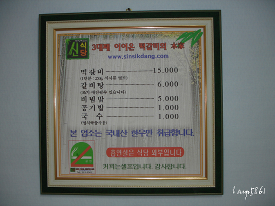 신식당 이미지