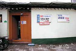 밥한술 이미지