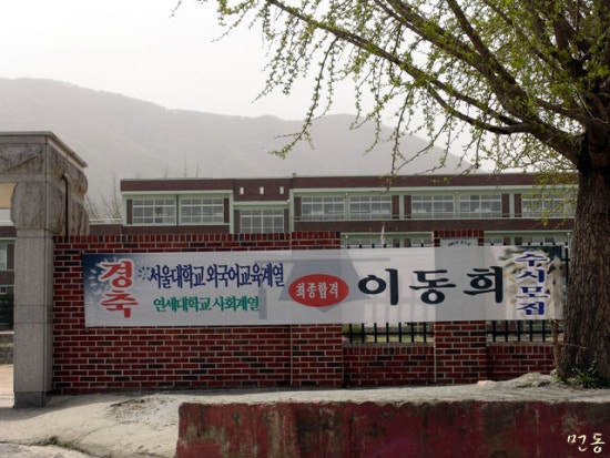 대흥고등학교 이미지
