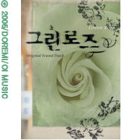 그린로즈 이미지