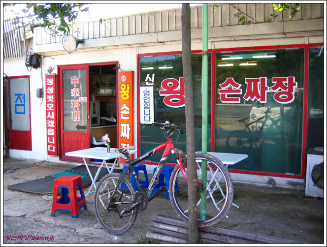 왕손짜장 이미지