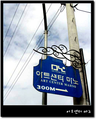 아트센터마노 이미지